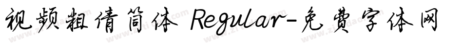 视频粗倩简体 Regular字体转换